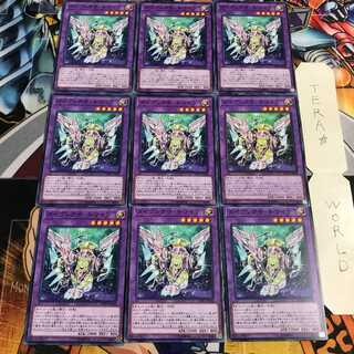 ダイプレクサ・キマイラ 5 ノーマル 9枚セット てら