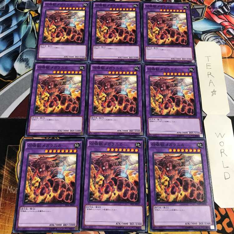 召喚獣メガラニカ 5 ノーマル 9枚セット てら