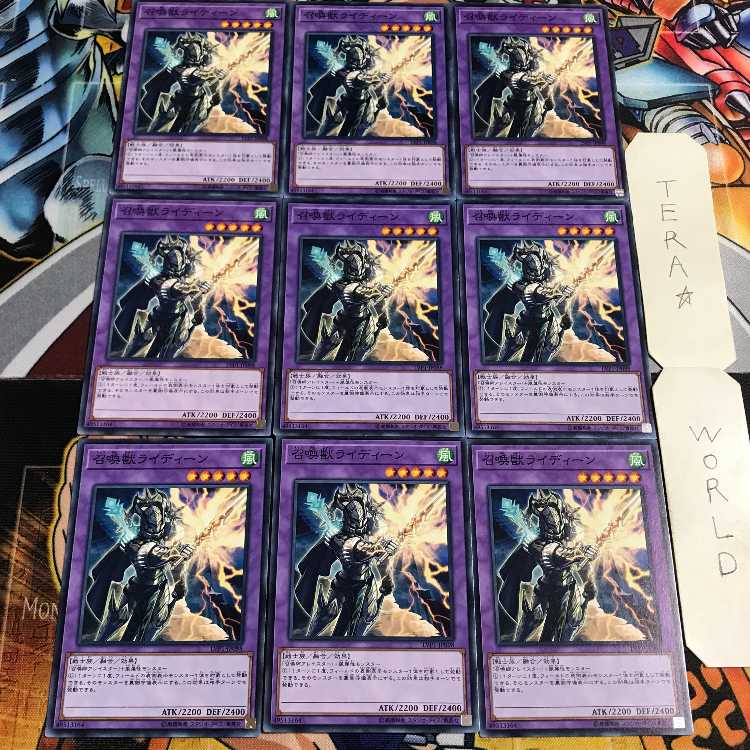 召喚獣ライディーン 2 ノーマル 9枚セット てら