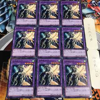 召喚獣ライディーン 2 ノーマル 9枚セット てら