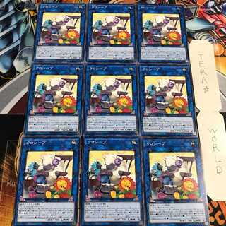 クロシープ 1 ノーマル 9枚セット てら