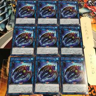 バージェストマ・カンブロラスター 1 ノーマル 9枚セット てら