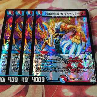 芸魔隠狐 カラクリバーシ VR 6/74 4枚 4枚