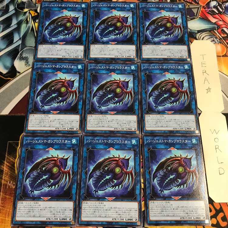 バージェストマ・カンブロラスター 4 ノーマル 9枚セット てら