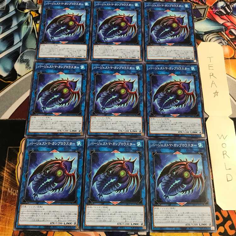 バージェストマ・カンブロラスター 5 ノーマル 9枚セット てら