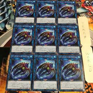 バージェストマ・カンブロラスター 5 ノーマル 9枚セット てら