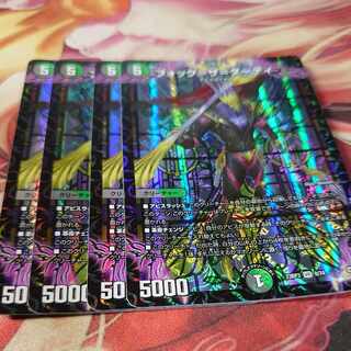 フォック=ザ=ダーティ VR 8/74 4枚