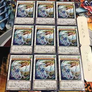 コズミック・ブレイザー・ドラゴン 1 ノーマル 9枚セット てら