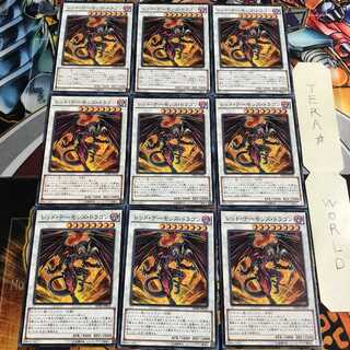 Red Dragon Archfiend 5 Normal 9-card set Tera