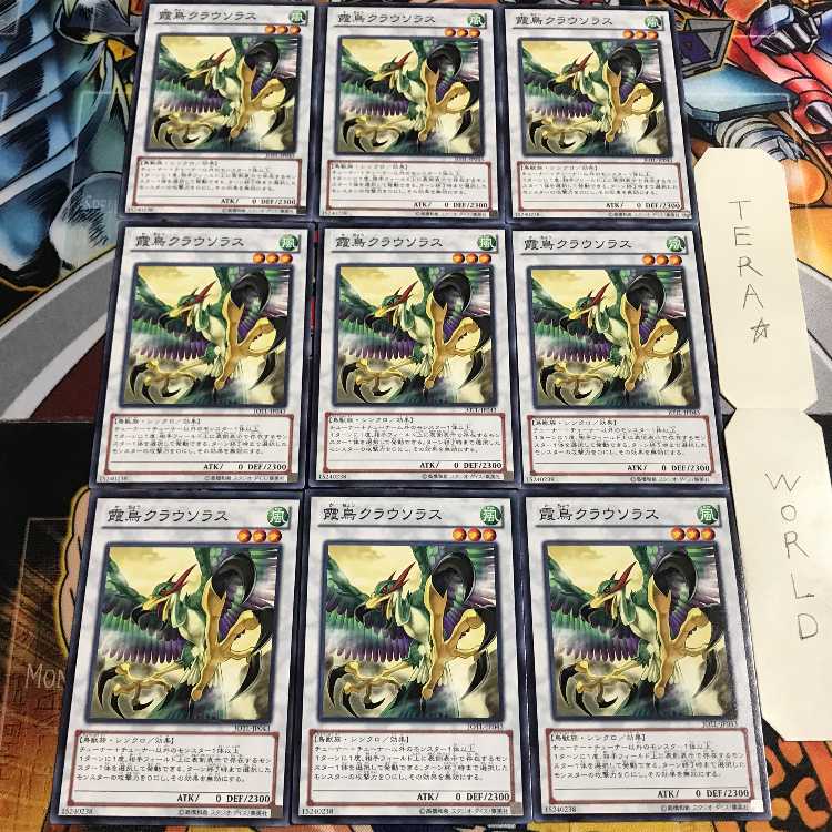 霞鳥クラウソラス 5 ノーマル 9枚セット てら