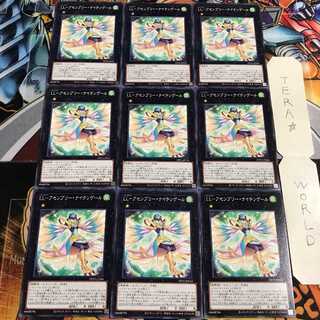 LL-Assembly Nightingale 1 Normal, set of 9 Tera.