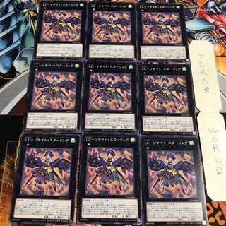 LL-リサイト・スターリング 1 ノーマル 9枚セット てら