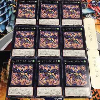 LL-リサイト・スターリング 2 ノーマル 9枚セット てら