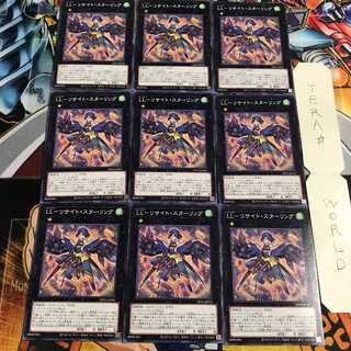 LL-リサイト・スターリング 3 ノーマル 9枚セット てら