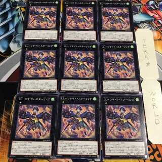 LL-リサイト・スターリング 4 ノーマル 9枚セット てら