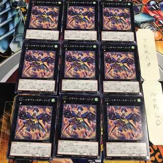 LL-リサイト・スターリング 5 ノーマル 9枚セット てら