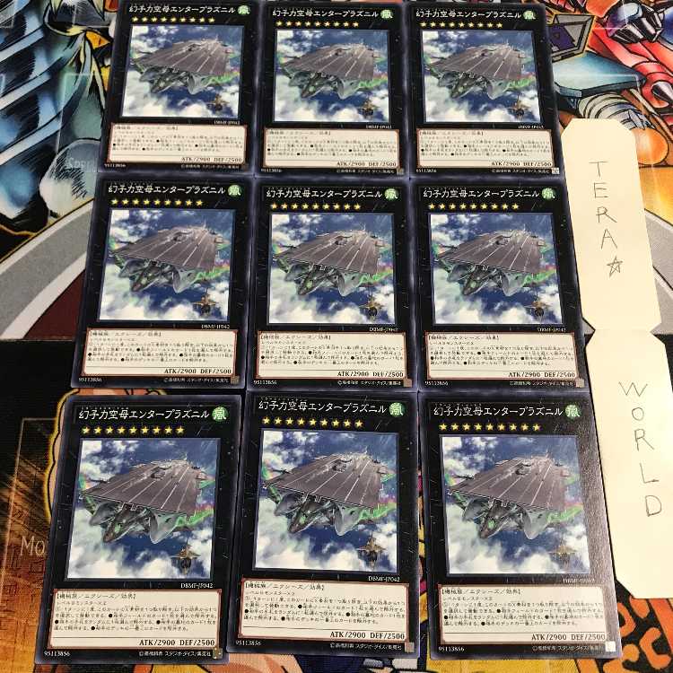 Phantom Fortress Enterblathnir 3 Normal 9-card set Tera