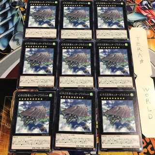 幻子力空母エンタープラズニル 3 ノーマル 9枚セット てら