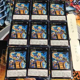 Zoodiac Tigermortar 4 Normal, set of 9 Tera.