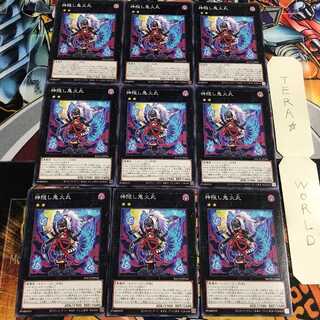 神隠し鬼火丸 2 ノーマル 9枚セット てら