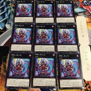 神隠し鬼火丸 4 ノーマル 9枚セット てら