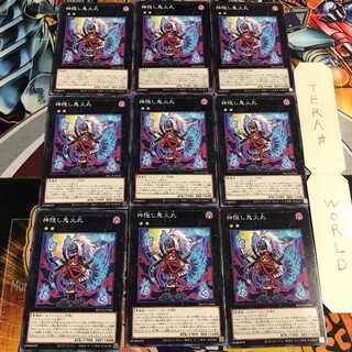 神隠し鬼火丸 5 ノーマル 9枚セット てら