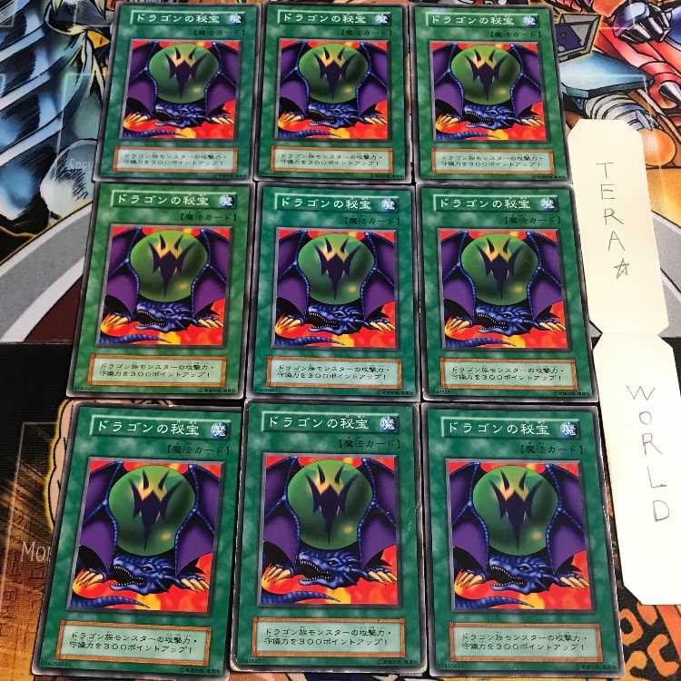 Dragon Treasure 1 Early Normal 9-card set Tera