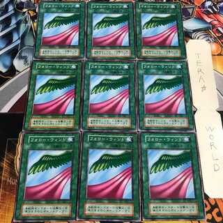 フォロー・ウィンド 1 初期 ノーマル 9枚セット てら