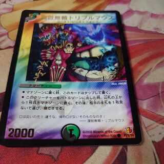 腐敗無頼トリプルマウス(箔押し) C P29/Y6 プロモ