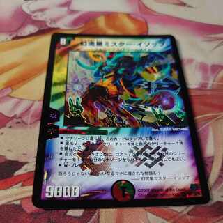 幻流星ミスター・イソップ VR 10/110/Y6