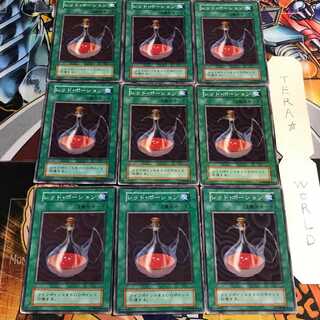 レッド・ポーション 1 初期 ノーマル 9枚セット てら