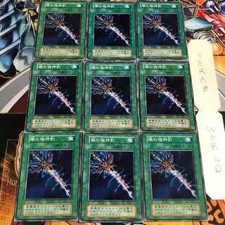 闇の破神剣 4 初期 ノーマル 9枚セット てら