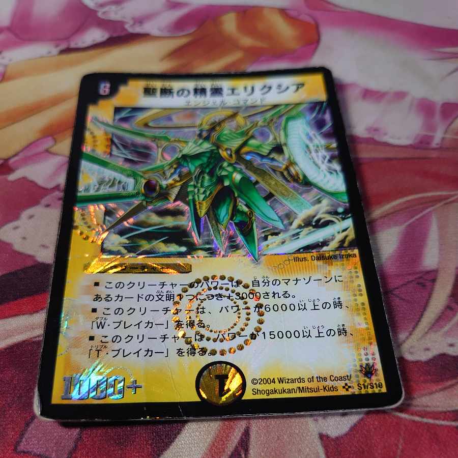 Elixia, Pureblade Elemental SR S1/S10