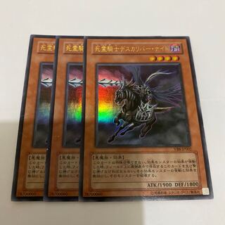 遊戯王 死霊騎士デスカリバー･ナイト