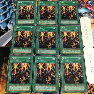 革命 3 初期 ノーマル 9枚セット てら