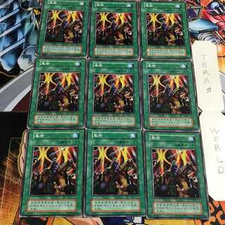 革命 4 初期 ノーマル 9枚セット てら