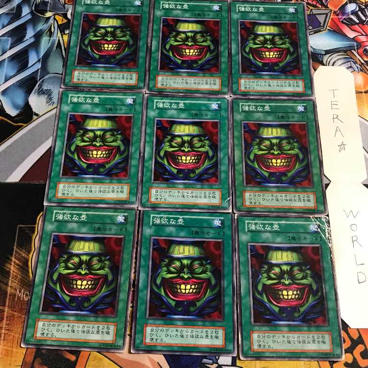 Pot of Greed 4 Early Normal 9-card set Tera