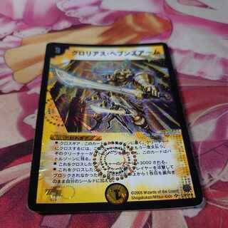 グロリアス・ヘブンズアーム SR S2/S10