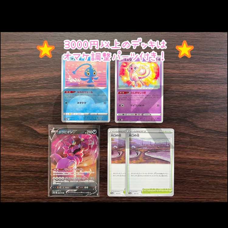 コルニクス様専用マスカーニャex ヒスイドレディアVSTAR ポケモンカード 構築済みデッキ