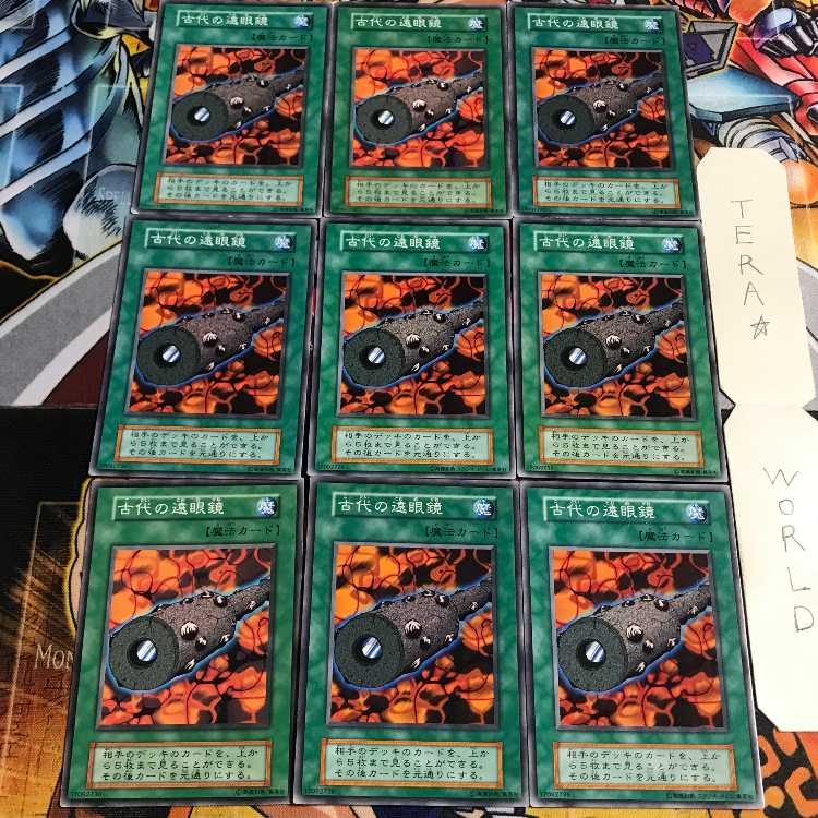 古代の遠眼鏡 4 初期 ノーマル 9枚セット てら