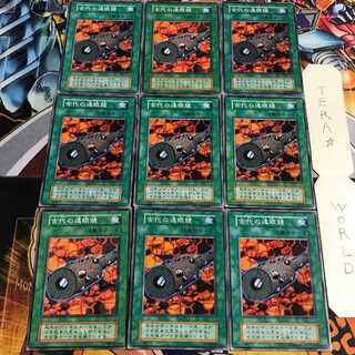 古代の遠眼鏡 4 初期 ノーマル 9枚セット てら