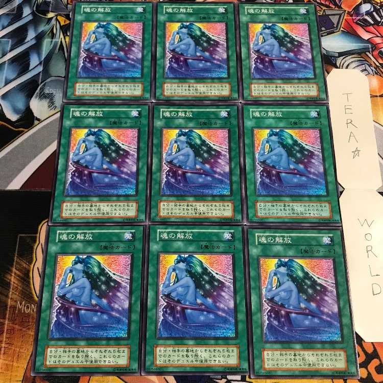 魂の解放 4 初期 ノーマル 9枚セット てら