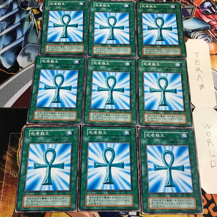 Monster Reborn 4 Early Normal 9-card set Tera
