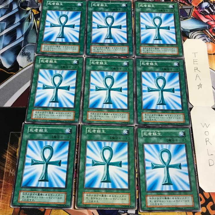 Monster Reborn 5 Early Normal 9-card set Tera