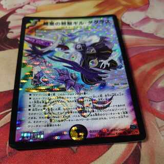 鎧亜の邪聖ギル・ダグラス SR S6/S10/Y6 1枚