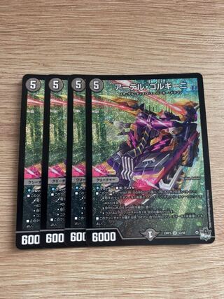 Artel Gorgini SR S3/S8