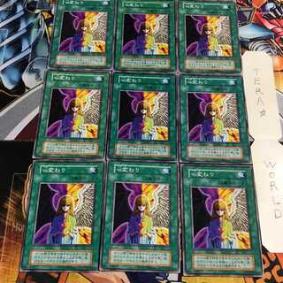 心変わり 5 初期 ノーマル 9枚セット てら