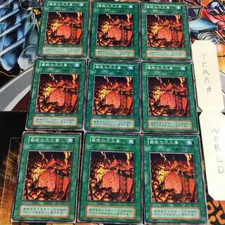 昼夜の大火事 4 初期 ノーマル 9枚セット てら