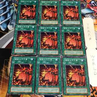 昼夜の大火事 5 初期 ノーマル 9枚セット てら