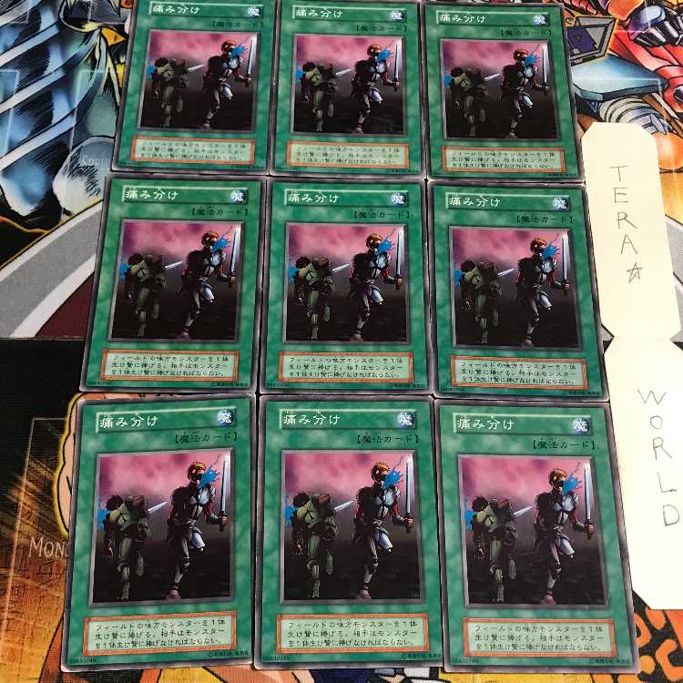 痛み分け 2 初期 ノーマル 9枚セット てら